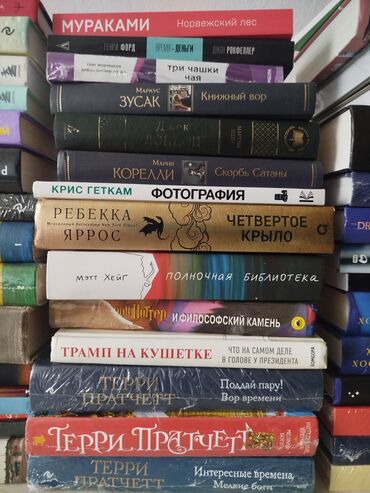 клуб романтики: Много книг, листайте в право. Классика, художественные, нон-фишкн