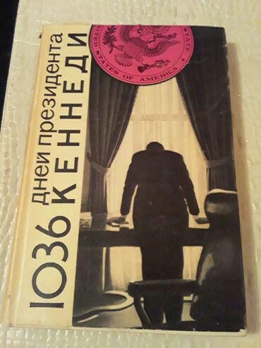 Bədii ədəbiyyat: Книги. Чтобы посмотреть все мои обьявления, нажмите на имя продавца — 19