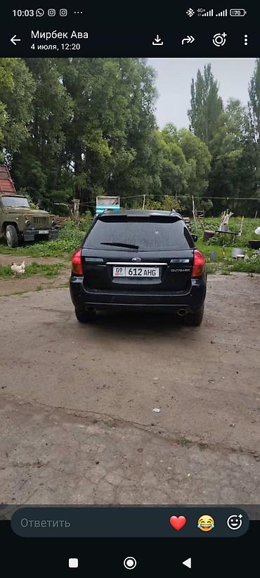 w211 e270: Subaru Outback: 2006 г., 0.3 л, Бензин, Универсал — 2