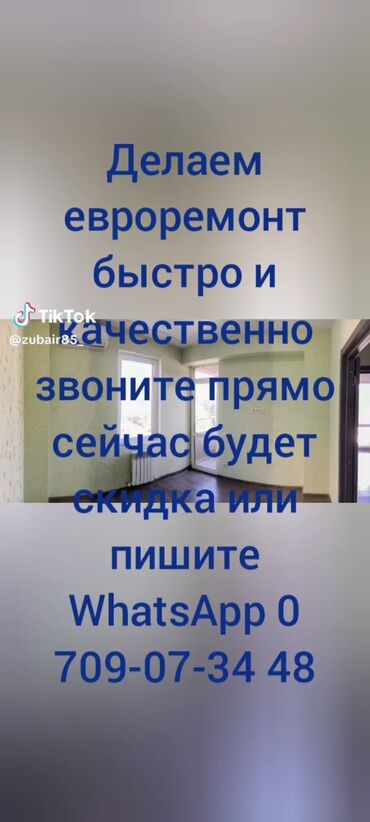 сайдинг цена за работу: Ремонт фасада, Утепление фасада, Фасадный декор Больше 6 лет опыта