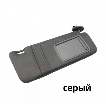 чехол для документов: Солнцезащитный экран
