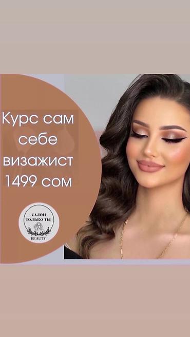 Парикмахеры: Парикмахерские услуги: - десткая стрижка ; - подростковые стрижки - — 3