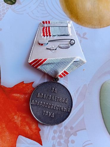 İncəsənət və kolleksiyalar: Sovet dövrünə aid “Əmək Veteranı” medalı - Ön tərəf: SSRİ emblemi — 2