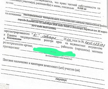 Продажа участков: 6 соток, Для бизнеса, Красная книга, Тех паспорт — 3