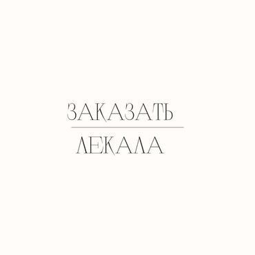 Изготовление лекал: Изготовление лекал | Женская одежда, Мужская одежда, Детская одежда | Платья, Штаны, брюки, Куртки