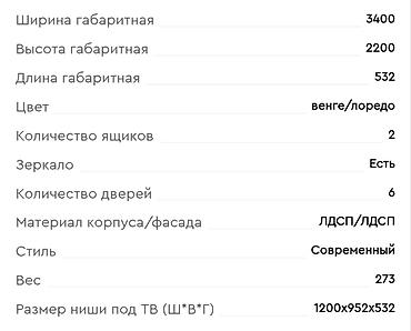 горка под тв: Продаю вместительную и стильную стенку (горку) для гостиной в связи с — 6