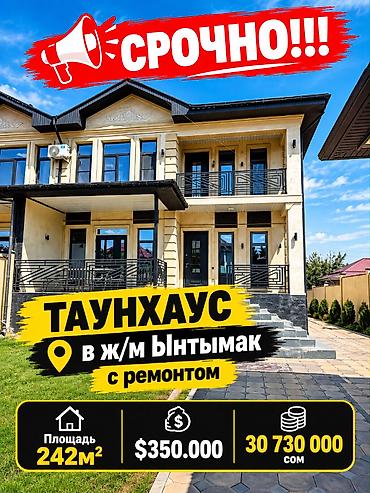 особняк дом: 6 комнат, 242 м², 4 соток, Ынтымак ж/м Газ, Электричество, Канализация — 1