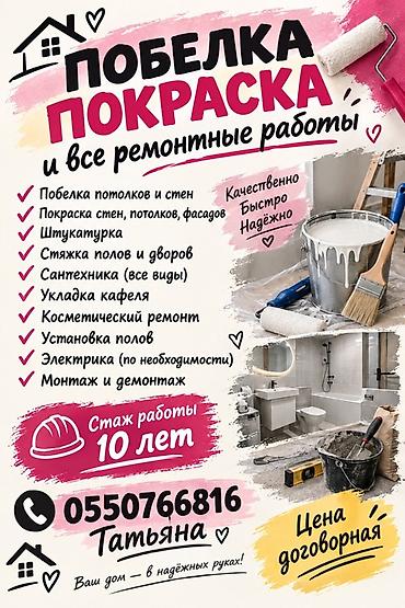 апалфка аренда: Толук оңдоо | Батирлер 6 жылдан ашык тажрыйба — 1