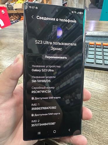 acer aspire 15: Samsung Galaxy S23 Ultra (модель SM‑S918B/DS), версия с двумя SIM — 3