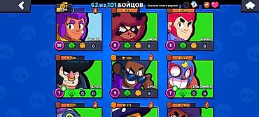 Другие игры и приставки: Аккаунт Brawl Stars - Трофеи: 15 248 (рекорд 15 250) - Путь к славе — 9