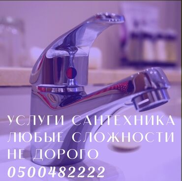 автозапчасти 24 часа в Кыргызстан | Автозапчасти: Сантехник сантехник сантехник сантехник сантехник сантехник сантехник