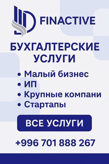 юрист консультация по телефону: Постановка и восстановление учета: - Восстановление бухгалтерского