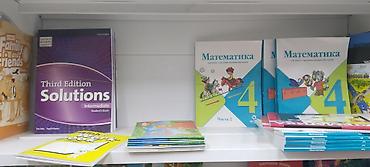 Другие учебники: Учебные пособия и тетради для школьников и дошкольников Что — 15