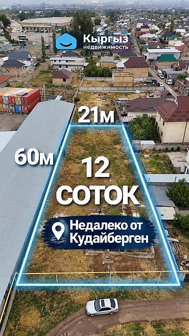 срочна алмашам: 11 соток, Для бизнеса, Красная книга — 1