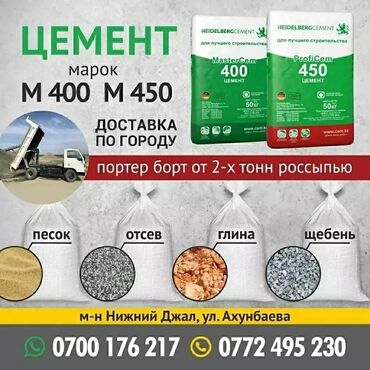 Отсев: Отсев, Для фундамента, Оптом, В розницу, Камаз, Хово, Маз — 2