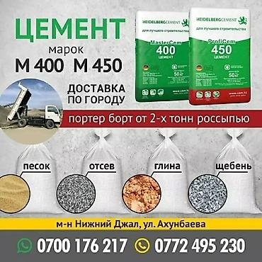 Цемент: Хайдельберг цемент, M-500, цвет - Серый, 50 кг/м³, Оптом — 3