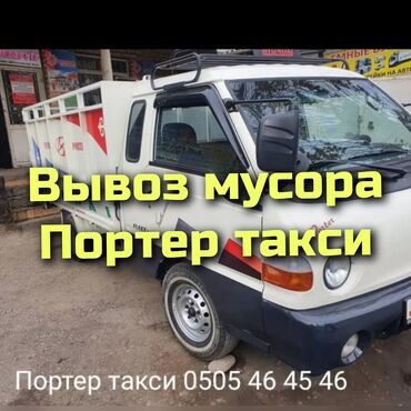 термобелье детское бишкек: ПОРТЕР ТАКСИ ПОРТЕР ТАКСИ ПОРТЕР ТАКСИ ПОРТЕР ТАКСИ ПОРТЕР ТАКСИ