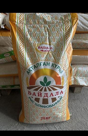 Рис шлифованный «Байдала», 25 кг - Бренд: Baidala (Байдала) - Вид