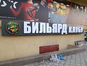 Изготовление рекламных конструкций: | Вывески, Лайтбоксы, Объемные буквы, | Монтаж, Разработка дизайна — 1