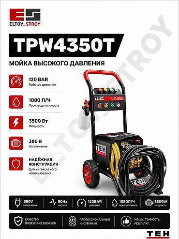 мойка высокого давления на основе компрессора: Мойка высокого давления, Новый, Worcraft, Электрическая, Самовывоз, Бесплатная доставка — 2
