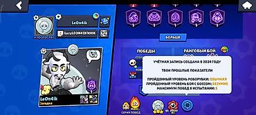 продажа аккаунтов бравл старс тг: Аккаунт Brawl Stars Торги есть Основное: - Ник: LeOn4ik (#3QGPUCPRG) - — 2