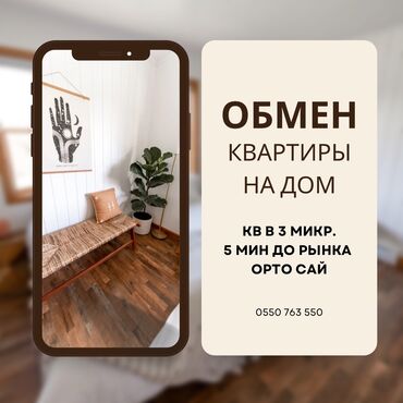 Продажа квартир: 3 комнаты, 59 м², 104 серия, 2 этаж