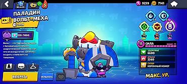укулеле бу: Аккаунт Brawl Stars

с Олд скинами, отдам встречой в Бишкеке — 7