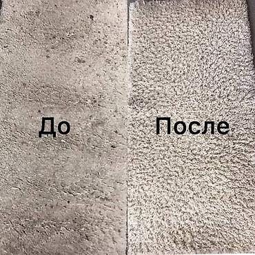 токалка ком: Стирка ковров, | Палас, Ала-кийиз, Шырдак, Бесплатная доставка — 2