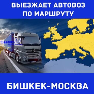 грузовые автомобили в россии: Переезд, перевозка мебели, с грузчиком