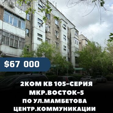 Продажа квартир: 2 комнаты, 48 м², 105 серия, 3 этаж