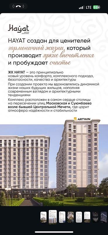 эсентай артвин: Строится, 3 комнаты, 90 м² — 2