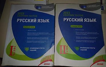 informatika 10 cu sinif pdf: Rus dili 11-ci sinif, 2023 il — 1
