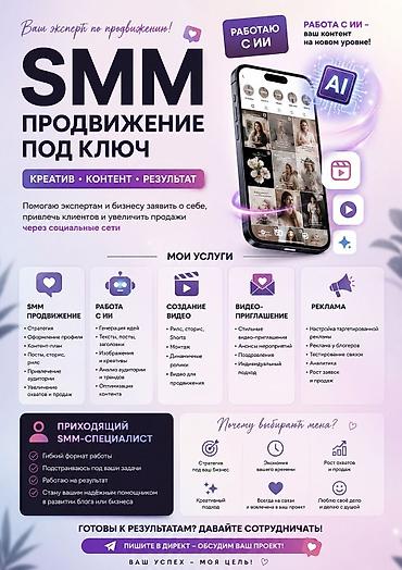 калыб: Instagram, Facebook, WhatsApp, Калыбына келтирүү, Версткалоо, Консультация — 1