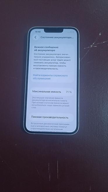 5 1: IPhone 13, Б/у, 128 ГБ, Розовый, 71 % — 6