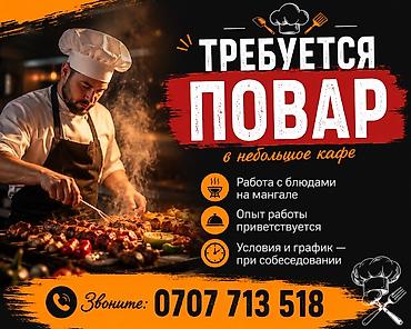 хороший электрик: Вакансия: повар в мини-кафе Что требуется: - Умение готовить. - Опыт — 1