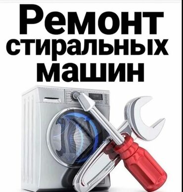 ремонт джойстиков ps4 бишкек: Бишкек ремонт стиральных машин