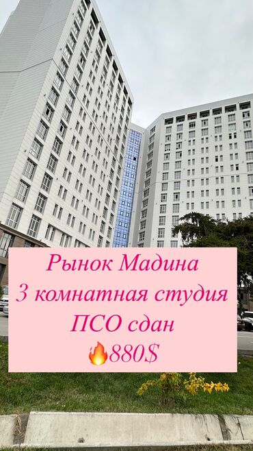 квартира аламидинский рынак: 3 комнаты, 93 м², Элитка, 16 этаж, ПСО (под самоотделку)