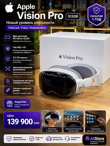 Apple Vision Pro 512 ГБ — пространство без границ для работы, учебы и