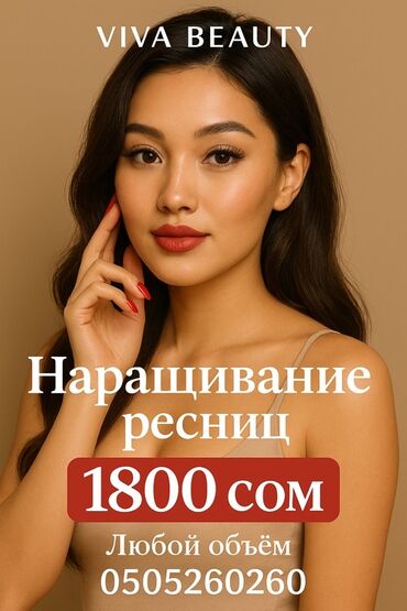 обучение бровист: Наращивание ресниц VIVA BEAUTY - Профессиональное наращивание для