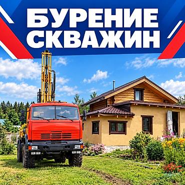 геология: Собственная вода для дома и хозяйства Хотите меньше зависеть от — 1