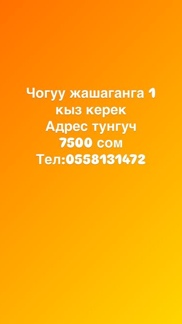 Долгосрочная аренда квартир: 2 комнаты, Собственник, С подселением, Без мебели