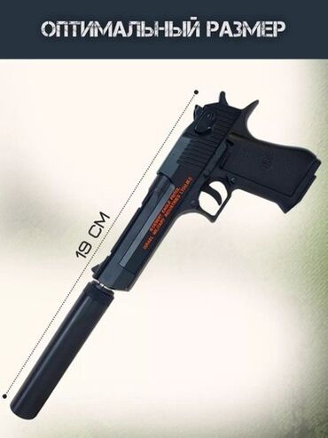 Игрушки: Детский пистолет Desert Eagle (С20+) с пулями– подарочный набор 🎯 🔥 — 9