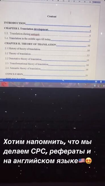 Репетиторы школьной программы: Помощь в написании разного рода работ: рефератов, курсовых работ, СРС — 8