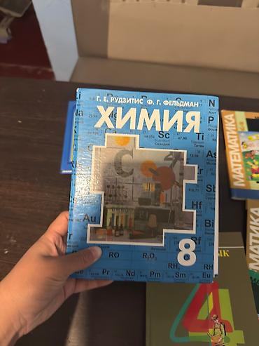 Математика: Учебники/Книги список я описании авторы - Математика, 5 класс — — 9