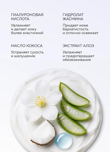раста: Крем для депиляции Delicate depilation из линейки профессиональных — 4