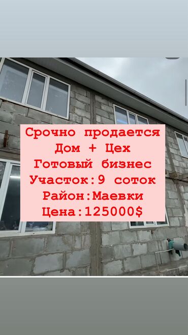район кожзавод: Дом, 180 м², 12 комнат, Агентство недвижимости, Косметический ремонт