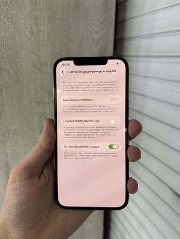 Apple iPhone: IPhone 12 Pro Max, Б/у, 128 ГБ, Черный, Защитное стекло, Чехол, 100 % — 10