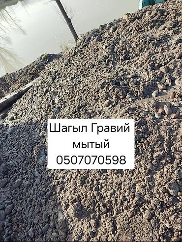 Гравий, Васильевский карьер, Для фундамента, Засыпка, Для стяжки, Камаз, Зил