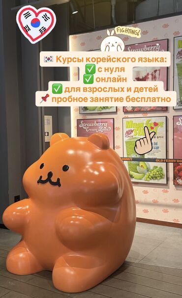 корейский шампунь kerasys: Языковые курсы Корейский Для взрослых, Для детей