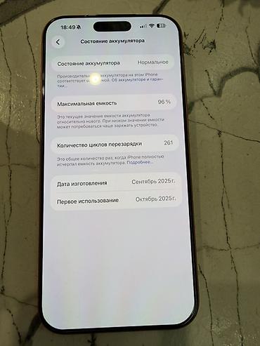 aiphone 13: IPhone 17 Pro Max, Б/у, 256 ГБ, Оранжевый, Защитное стекло, Чехол, Коробка, 96 % — 5